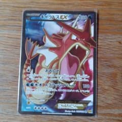 ポケモンカード ギャラドスEX SRのサムネイル