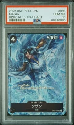 ワンピースカード　クザン　青キジ　psa10 パラレル　OP02-096 ワンピースカード クザン 青キジ psa10 パラレル OP02-096 - メルカリ