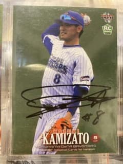 BBM RC 直筆サインカード 刻印 横浜DeNAベイスターズ 神里和毅