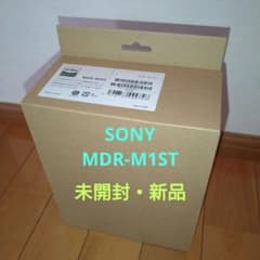 【新品・2022年1月購入】SONY MDR-M1ST モニターヘッドホンのサムネイル