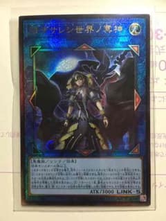 遊戯王 閉ザサレシ世界ノ冥神のサムネイル