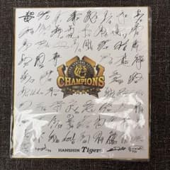 阪神タイガース 2026リーグ優勝記念 サイン色紙 - メルカリ