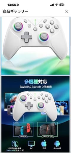 Switch 2 コントローラー Switch1/2代対応 スイッチ