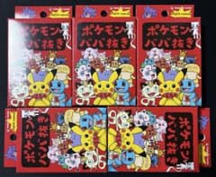 ポケモンババ抜き 赤 5個セット ポケモンババ抜き 赤 5個 - メルカリ