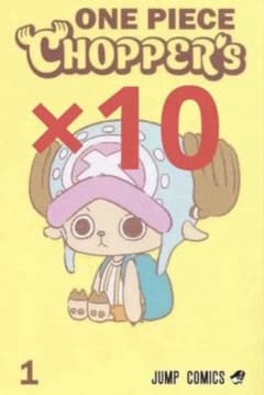 ONE PIECE CHOPPER'S 10권 세트