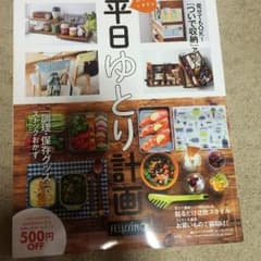 フェリシモの最新カタログのサムネイル