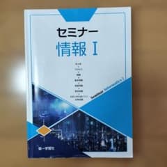 セミナー情報 Iのサムネイル