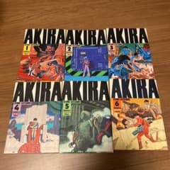 AKIRA 全巻セット 1巻から4巻は初版 大友克洋 貴重な1巻も初版