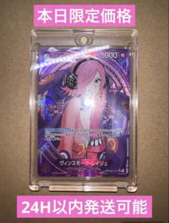 【極美品】ヴィンスモーク・レイジュSPパラレル EB03-031のサムネイル