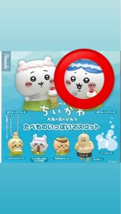 ハチワレ　ちいかわ たべものいっぱいマスコット　ガチャガチャのサムネイル