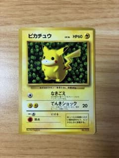 旧裏 月刊コロコロコミック96年11月号付録のプロモ ピカチュウ(光沢