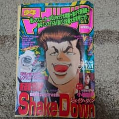 週刊少年ジャンプ1997年42号 週刊少年ジャンプ 1997年42号 巻頭カラー I