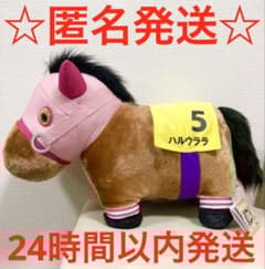 ナムコ限定 サラブレッドコレクション ふわふわBIGぬいぐるみ