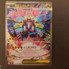 メガジガルデex SAR MEGA 拡張パック ムニキスゼロ 113/080 メガジガルデex SAR MEGA 拡張パック ムニキスゼロ 113/080 - メルカリ
