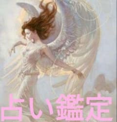 占い鑑定のサムネイル