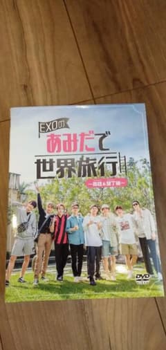 EXO あみだで世界旅行　dvdのサムネイル