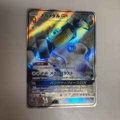 ポケモンカードゲーム メルメタルGX SRのサムネイル
