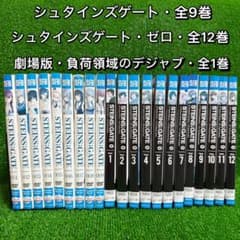 [애니메이션 DVD] 슈타인즈 게이트 + 슈타인즈 게이트 제로 + 극장판