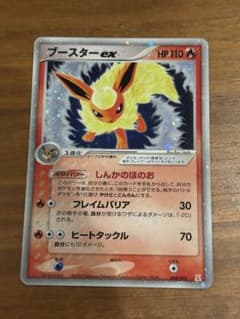 ブースター ex ホロンの研究塔ハーフデッキ1/2炎EX 004/015 - メルカリ
