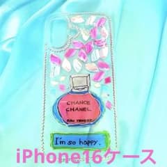 iPhone16 데코 케이스 향수 모티브 핸드메이드