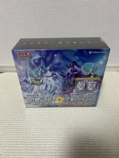 ポケモンカード 白銀のランス＆漆黒のガイスト ポケモンセンター限定