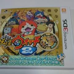 妖怪ウォッチ2 本家のサムネイル