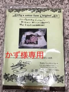 かず様 専用のサムネイル