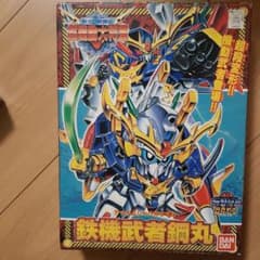 鉄機武者鋼丸　ガンプラのサムネイル