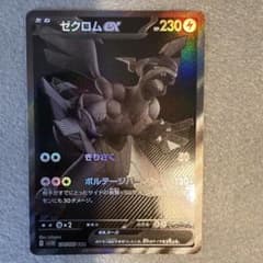 本日限定価格】ゼクロムex BWR sv11B 174/086 ブラックボルト - メルカリ