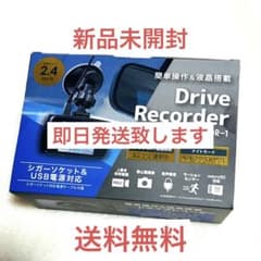 早い者勝ち【新品未使用】ドライブレコーダー DR-1 自動録画/ナイトモード搭載のサムネイル