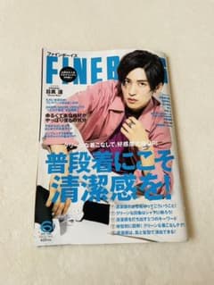 FINEBOYS 6月号 目黒蓮のサムネイル