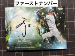 近本光司 クロス直筆 ファーストナンバー BBM2026 1st 4枚限定 - メルカリ