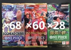 ワンピースカード エッグヘッド ヒロインズ 師弟の絆 サーチ済 計236