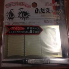 二重テープのサムネイル