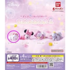 Disney まだねむたい2 マリーのサムネイル