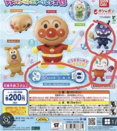 アンパンマン　ガチャガチャ　エアーフレンズ　13のサムネイル