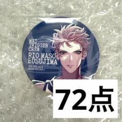 毒島メイソン理鶯 缶バッジ 72点のサムネイル