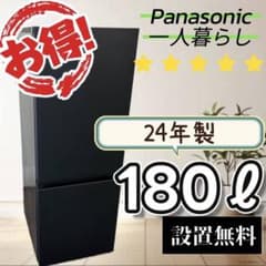 68　冷蔵庫　パナソニック　一人暮らし　黒　24年　安い　綺麗　設置無料　右開 68 冷蔵庫 パナソニック 一人暮らし 黒 24年 安い 綺麗 設置無料 右開