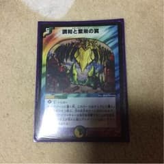 エターナルトラップのサムネイル