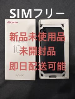 Xperia 10 IV ブラック 128GB docomo sonyのサムネイル