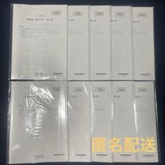 【未使用】 スタディング 税理士講座 実力テスト 簿記論 財務諸表論のサムネイル