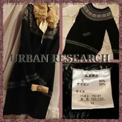 オパール様専用❗クリーニング済♥️アーバンリサーチ ノルディック ニットワンピのサムネイル