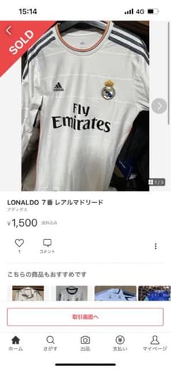 ピザポテト様 専用 レアルマドリードのサムネイル