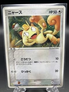 2003年 ニャース PROMO ADV-P セブン限定プロモカード - メルカリ