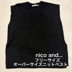 【未使用】niko and... オーバーサイズニットベスト フリーサイズ 黒のサムネイル