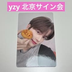 TWS yzy 中華 2次 北京サイン会 シニュ トレカ - メルカリ