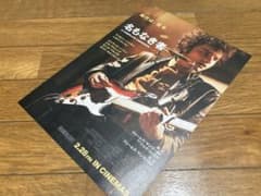 「名もなき者」チラシ　　Bob Dylanのサムネイル