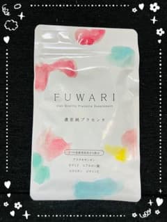 FUWARI 濃密純プラセンタサプリ 高品質 新品 - メルカリ