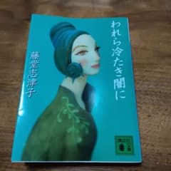 小説のサムネイル
