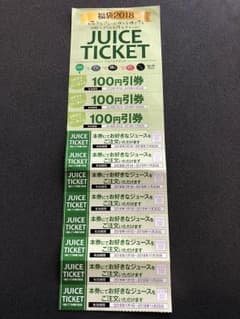 果琳 ジュースチケット♫のサムネイル